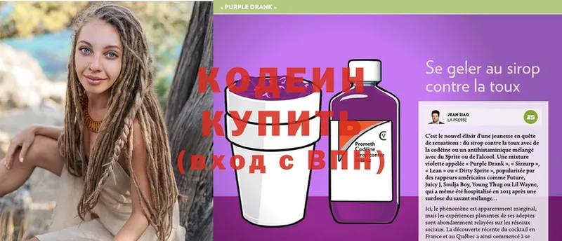 Codein Purple Drank  omg зеркало  Короча  купить  сайты 