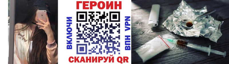ГЕРОИН герыч Короча