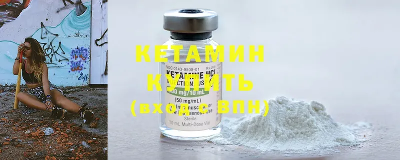 Кетамин ketamine  Короча 