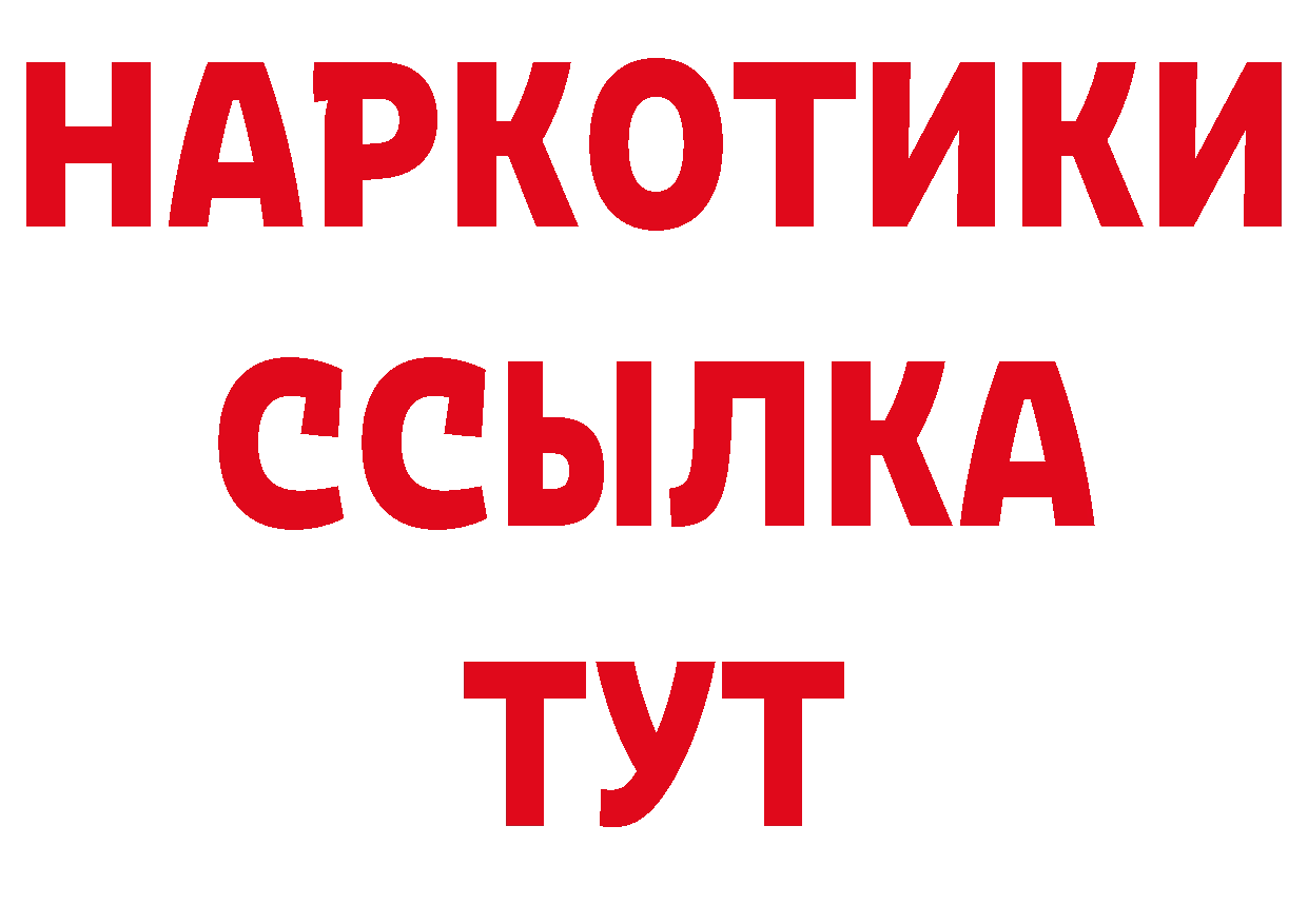 БУТИРАТ BDO 33% ТОР сайты даркнета блэк спрут Короча