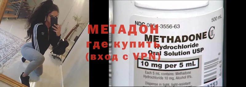 наркота  Короча  Метадон methadone 