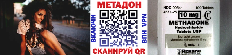 МЕТАДОН methadone  ОМГ ОМГ зеркало  Короча 